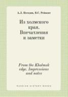 From The Kholmsk Edge. Impressions And Notes di A L Pogodin, V S Rejmont edito da Book On Demand Ltd.