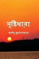 Sristidhara: A Book of Modern Bengali Poems di MR Swarnendu Mukherjee edito da Createspace