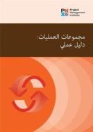 Process Groups: A Practice Guide (Arabic) di Project Management Institute Pmi edito da PROJECT MGMT INST