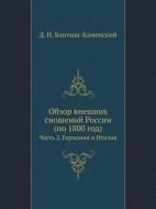 Obzor Vneshnih Snoshenij Rossii (po 1800 God) Chast 2. Germaniya I Italiya di D N Bantysh-Kamenskij edito da Book On Demand Ltd.