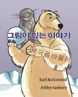 Polar Bowlers: A Story Without Words di Karl Beckstrand edito da Createspace