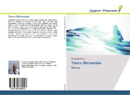 Tango Metanoji di Alexandr Mal'ko edito da Drugoe-Reshenie