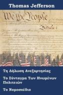 Διακήρυξη Ανεξαρτησί &#93 di Thomas Jefferson edito da FOOD & AGRICULTURE ORGN