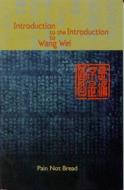 Introduction to the Introduction to Wang Wei di Pain Not Bread, Roo Borson, Kim Maltman edito da BRICK BOOKS