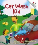 Car Wash Kid (A Rookie Reader) di Cathy Goldberg Fishman edito da Scholastic Inc.