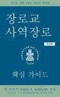 Presbyterian Ruling Elder, Korean di Paul S. Wright edito da Westminster John Knox Press