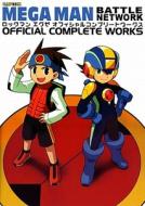 Mega Man Battle Network: Official Complete Works di Capcom edito da Udon Entertainment Corp