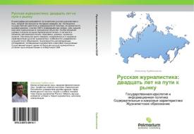 Russkaya Zhurnalistika di Grabel'nikov Aleksandr edito da Palmarium Academic Publishing