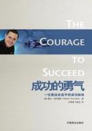 The Courage to Succeed di Ruben Gonzalez edito da Zdl Books