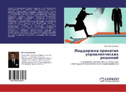 Podderzhka Prinyatiya Upravlencheskikh Resheniy di Kuvanov Vitaliy edito da Lap Lambert Academic Publishing