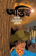 Astitta: A Bengali Western Short Novel di Nafee Muhammad Anam edito da Createspace