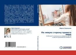 Po Levuyu Storonu Pravogo Mira di Karnatskaya Larisa edito da Lap Lambert Academic Publishing