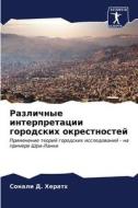 Razlichnye interpretacii gorodskih okrestnostej di Sonali D. Herath edito da Sciencia Scripts