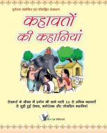 KAHAVATO KI KAHANIYA di Anam Pratap edito da V&S Publishers