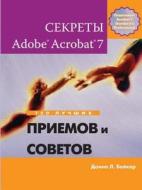 Secrets Of Adobe(r) Acrobat(r) 7. 150 Best Practices And Tips di S B Lippman, Zh Lazhoje edito da Book On Demand Ltd.