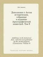 Additions To The Historical Acts, Collected And Published By The Archaeological Commission. Volume 9 di V a Alekseev edito da Book On Demand Ltd.