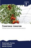 Genetika tomatow di Virendra Kumar, Sanqy Kumar, Vipin Kumar edito da Sciencia Scripts