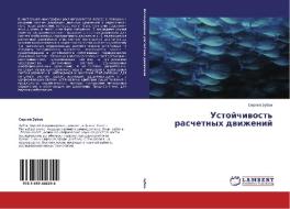 Ustojchivost' raschetnyh dvizhenij di Sergej Zubov edito da LAP Lambert Academic Publishing
