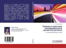 Teoriya i praktika innovacionnogo razvitiya regiona di Nonna Guremina edito da LAP Lambert Academic Publishing