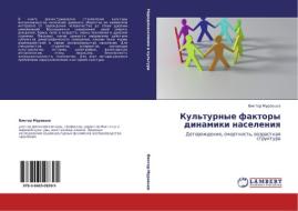 Kul'turnye faktory dinamiki naseleniq di Viktor Muraw'ew edito da LAP LAMBERT Academic Publishing