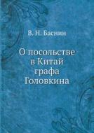 O Posolstve V Kitaj Grafa Golovkina di V N Basnin edito da Book On Demand Ltd.
