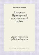 Amur-primorsky Gold-bearing Area di Kollektiv Avtorov edito da Book On Demand Ltd.