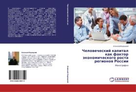 Chelovecheskiy Kapital Kak Faktor Ekonomicheskogo Rosta Regionov Rossii di Koritskiy Aleksey edito da Lap Lambert Academic Publishing