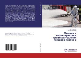 Modeli i harakteristiki processa tusheniya pozharov klassa B di Jurij Abramov, Alexej Basmanov edito da LAP Lambert Academic Publishing