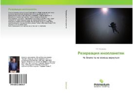 Rezerwaciq inoplanetqn di R. E. Burzhuazi edito da Palmarium Academic Publishing