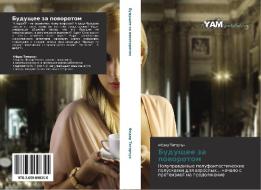 Budushchee Za Povorotom di Titarchuk Fyedor edito da Yam Young Authors' Masterpieces Publishing