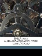 10465 Shrii Mahaaraajaraajeishvarii Dan di - - edito da Nabu Press