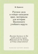 Russian Business In The North-western Region. Materials For The History Of Vilna School District di I Kornilov edito da Book On Demand Ltd.