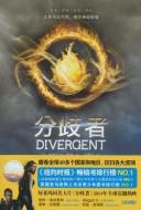 Divergent di Veronica Roth edito da Tsai Fong Books