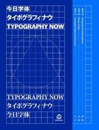 Typography Now edito da SENDPOINTS
