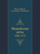 Mozhajskie Akty 1506-1775 di Ivan Zabelin, Ahimandrit Dionisij edito da Book On Demand Ltd.