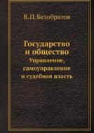 Gosudarstvo I Obschestvo Upravlenie, Samoupravlenie I Sudebnaya Vlast di V P Bezobrazov edito da Book On Demand Ltd.