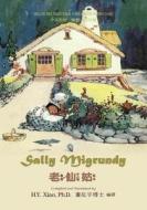 Sally Migrundy (Traditional Chinese): 02 Zhuyin Fuhao (Bopomofo) Paperback Color di H. y. Xiao Phd edito da Createspace Independent Publishing Platform