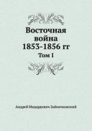 Vostochnaya Vojna 1853-1856 Gg Tom I di A M Zajonchkovskij edito da Book On Demand Ltd.
