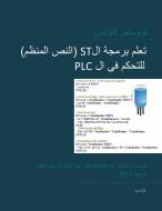 PLC Controls with Structured Text (ST), Arabic Edition di Tom Mejer Antonsen edito da Books on Demand
