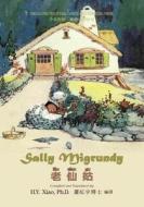 Sally Migrundy (Traditional Chinese): 03 Tongyong Pinyin Paperback Color di H. y. Xiao Phd edito da Createspace Independent Publishing Platform