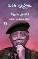 Yaga Muttai /யாக முட்டை di Chinua Achebe edito da LIGHTNING SOURCE INC