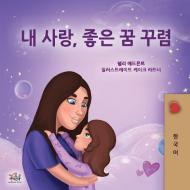 Sweet Dreams, My Love (korean Children's Book) di Shelley Admont, Kidkiddos Books edito da Kidkiddos Books Ltd.