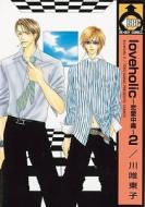 Loveholic Volume 2 (yaoi) di Toko Kawai edito da Digital Manga