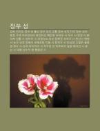 Jangssu Seong: Gamssi, Ieodo, Jangssu Se di Chulcheo Wikipedia edito da Books LLC, Wiki Series