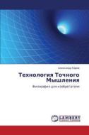 Tekhnologiya Tochnogo Myshleniya di Karev Aleksandr edito da Lap Lambert Academic Publishing