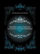 Istoriya Goroda Harkova Za 250 Let Ego Suschestvovaniya. Tom 1 di D I Bagalej, D P Miller edito da Book On Demand Ltd.