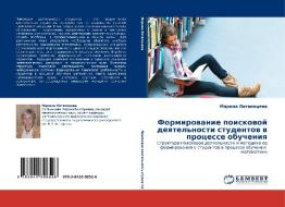 Formirovanie Poiskovoy Deyatel'nosti Studentov V Protsesse Obucheniya di Litvintseva Marina edito da Lap Lambert Academic Publishing