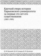 Kratkij Ocherk Istorii Harkovskogo Universiteta Za Pervye Sto Let Ego Suschestvovaniya (1805-1905) di D I Bagalej, N F Sumtsov, V P Buzeskul edito da Book On Demand Ltd.