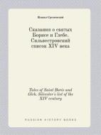 Tales Of Saint Boris And Gleb. Silvester's List Of The Xiv Century di Izmail Sreznevskij edito da Book On Demand Ltd.