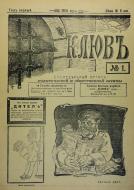 kliuv and dikar di Satirical journal 1905-1907 edito da Books on Demand